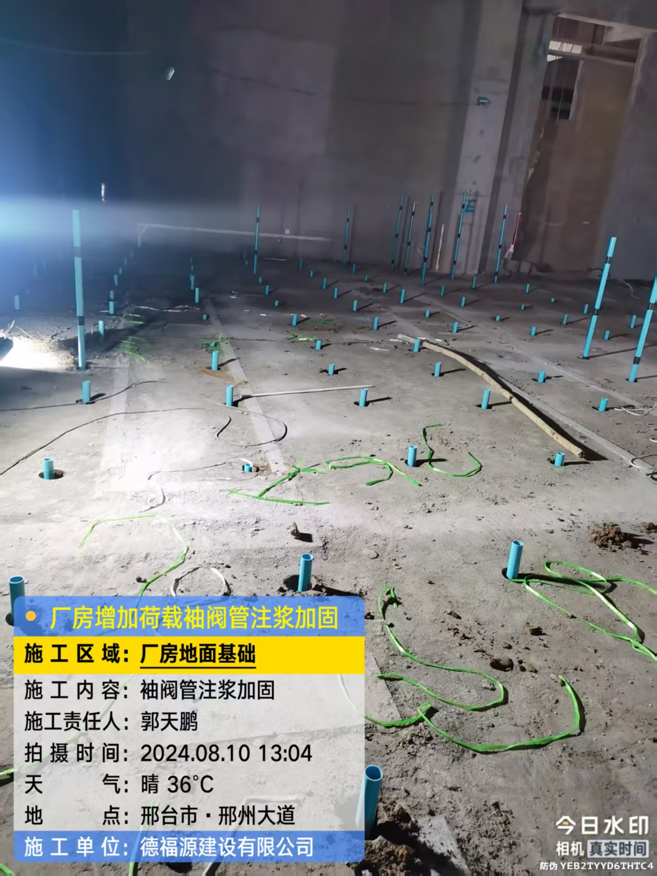 望江袖阀管注浆施工