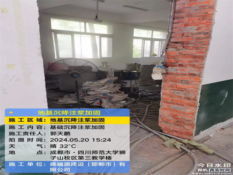 望江高压旋喷注浆在地基下沉注浆加固中的应用