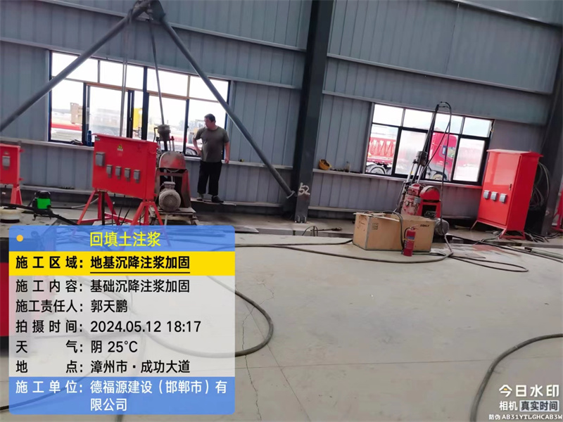 望江地基下沉注浆加固后的房屋稳固性评价